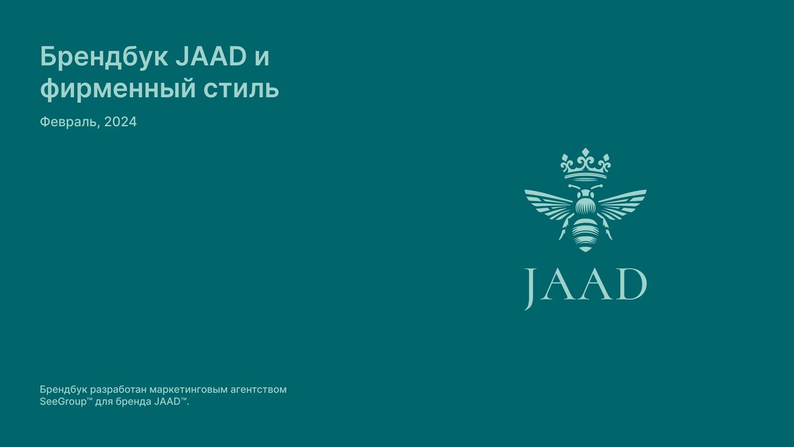 JAAD brandbook cover