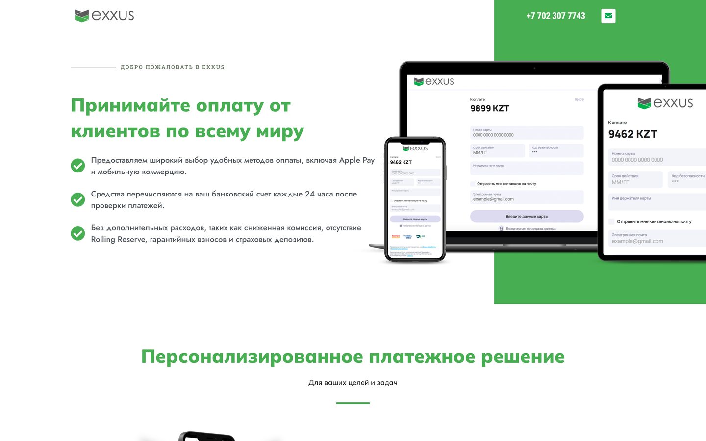 exxus.kz
