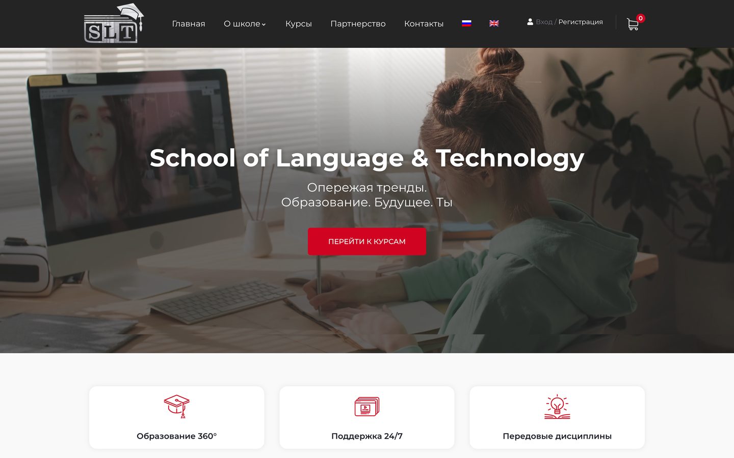 slt-online-school.com — онлайн-школа языков и программирования