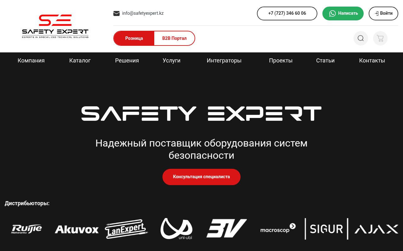 safetyexpert.kz